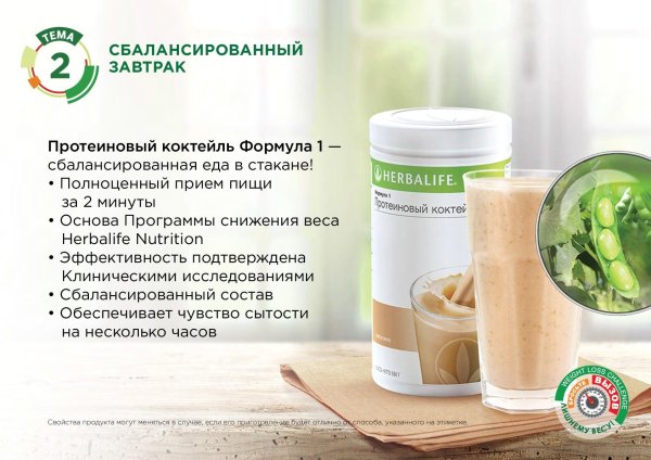 протеиновый коктейль формула 1