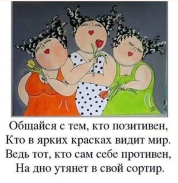 три тетеньки