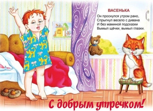 иллюстрации просыпается