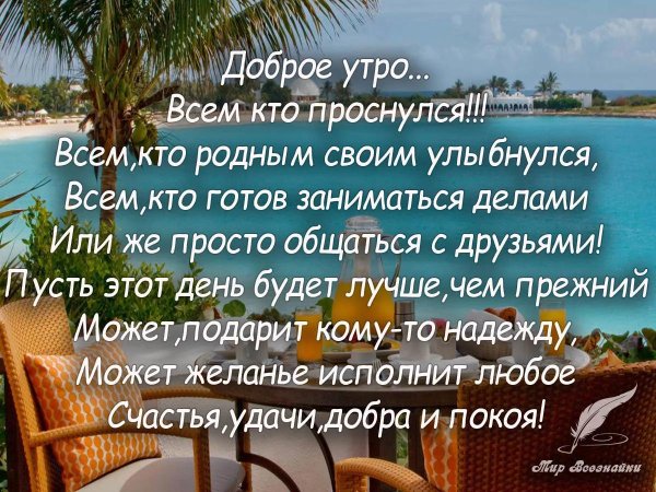 всем кто проснулся
