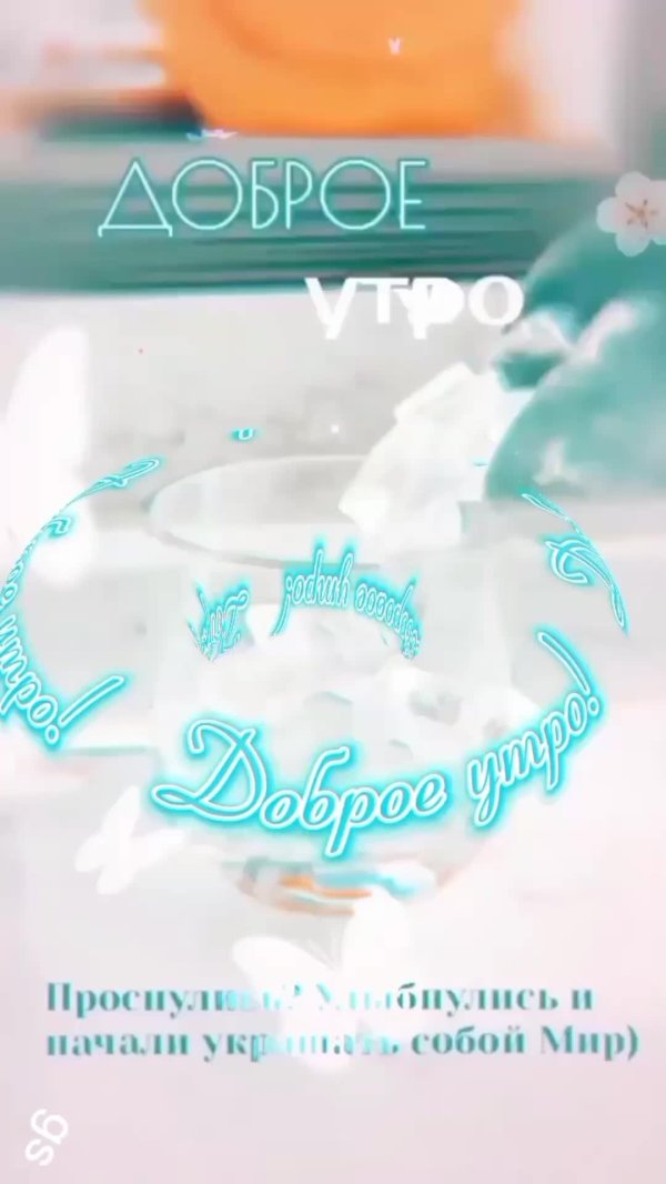 утро открытки доброе