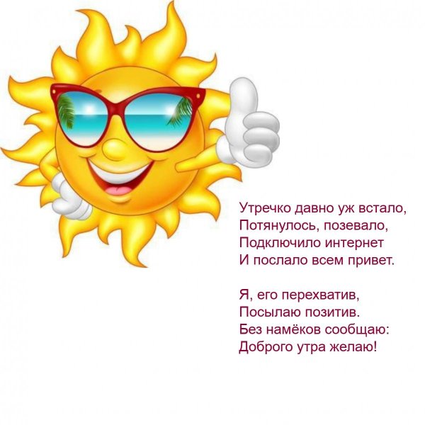 смайлики солнце