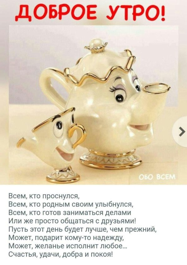 чайный сервиз красавица и чудовище