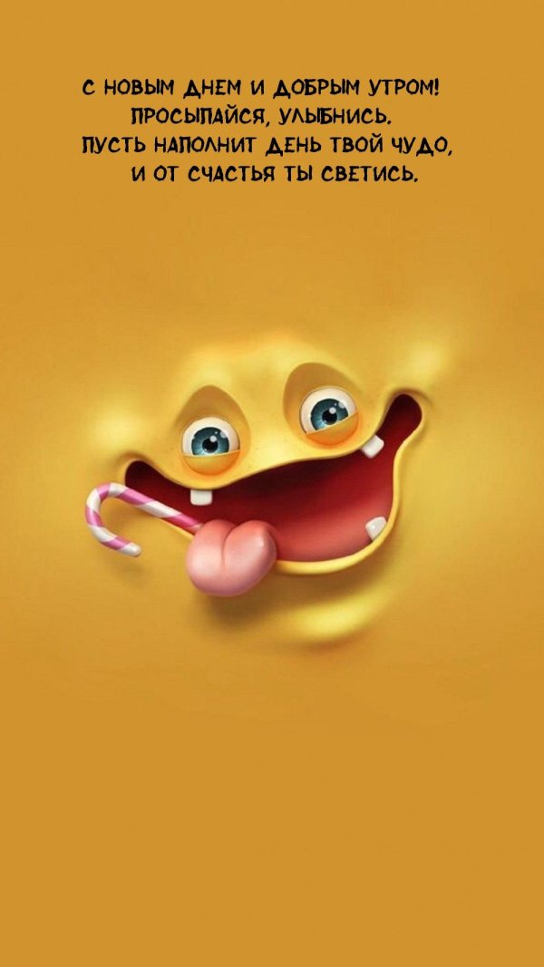 открытка с улыбкой