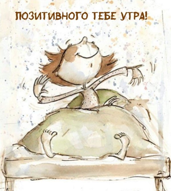 позитивные рисунки