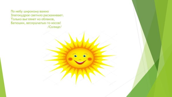 солнца рисунок