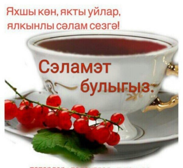 хэерле иртэ