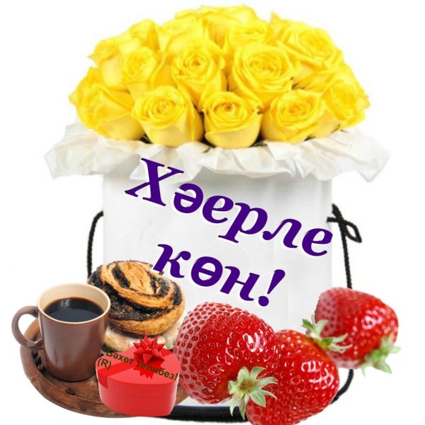 хэерле иртэ