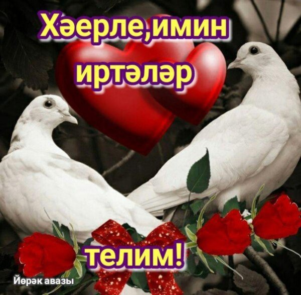 хаерле ирта