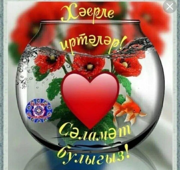 картина хаерле кич