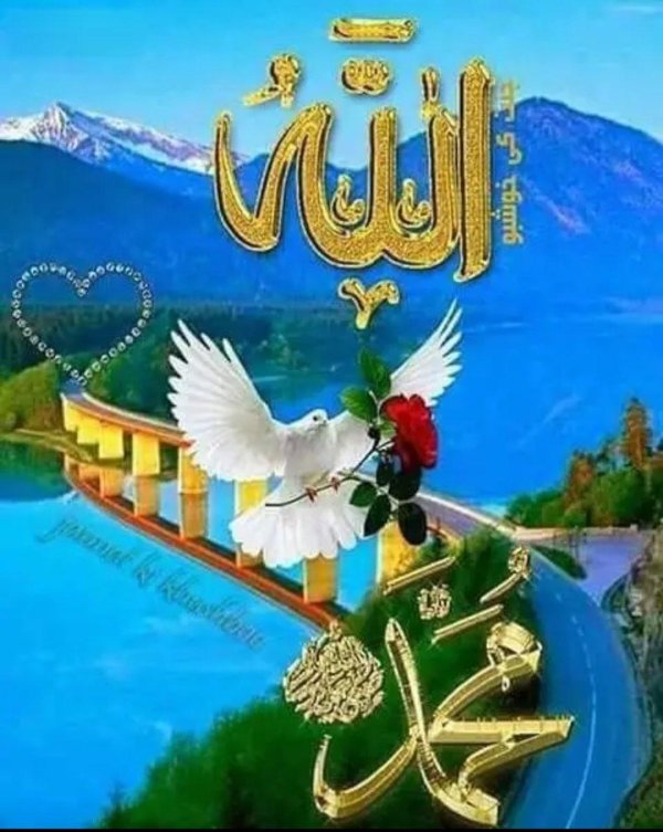 хәерле иртә на татарском мусульманские