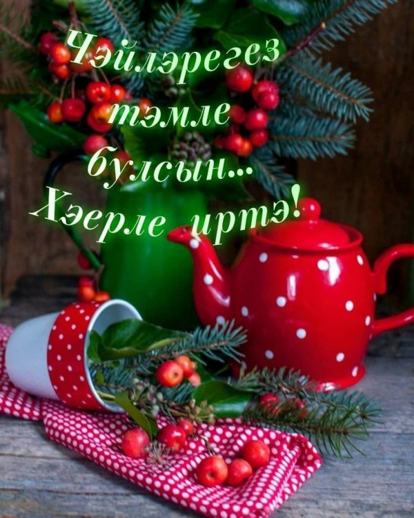 хэерле иртэ