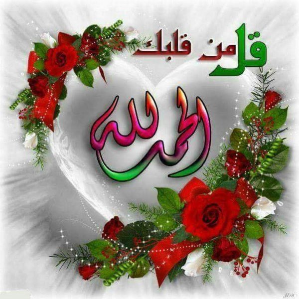 хэерле жомга иртэсе белэн