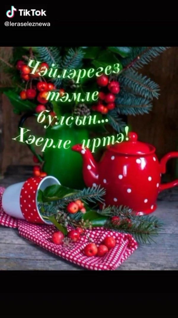 хэерле иртэ