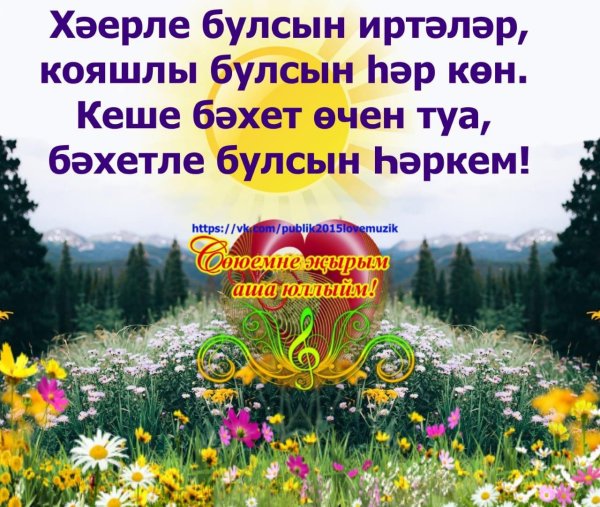 хэерле иртэ