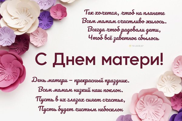 з днем матері