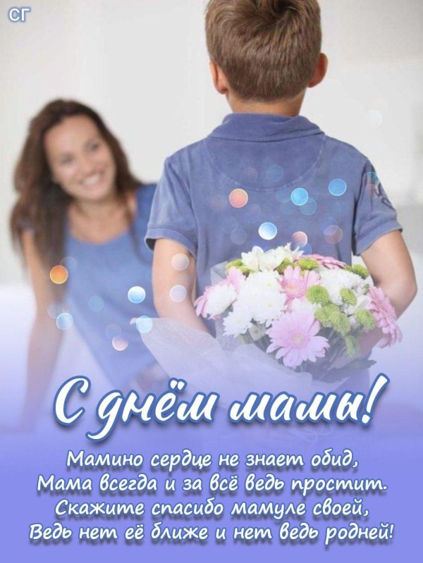 с днем мамы от дочери