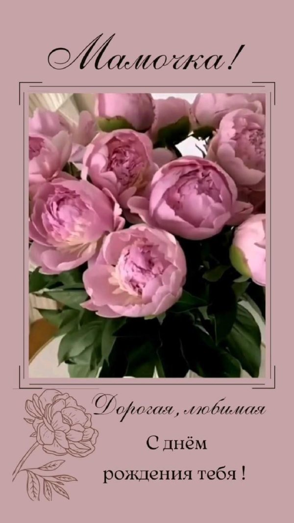 с день рождение