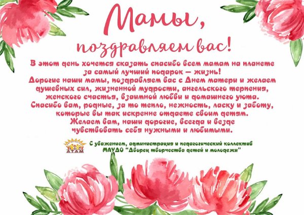 ко дню матери