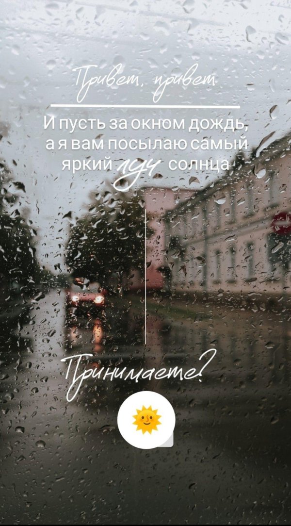 дождливого утра