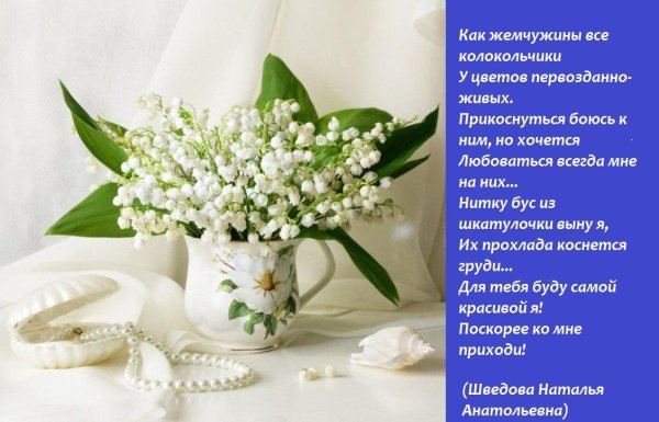 ландыш майский