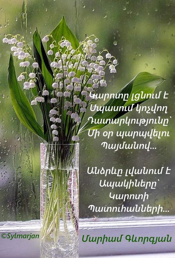 ландыш букет