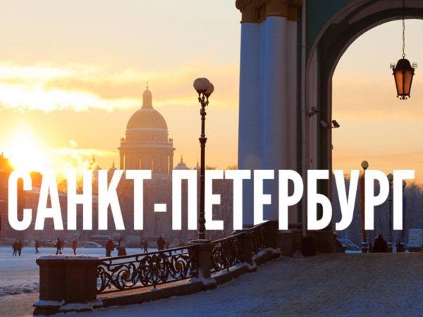 санкт петербурга достопримечательности