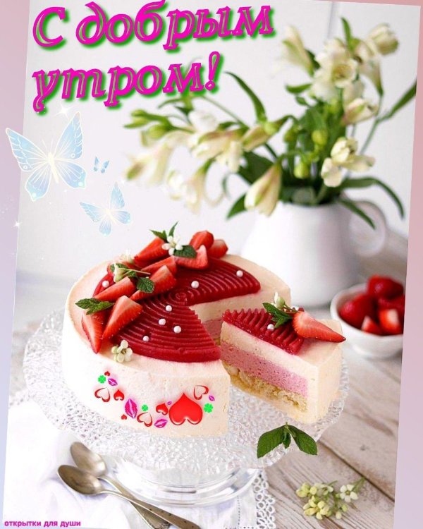 торт клубничный