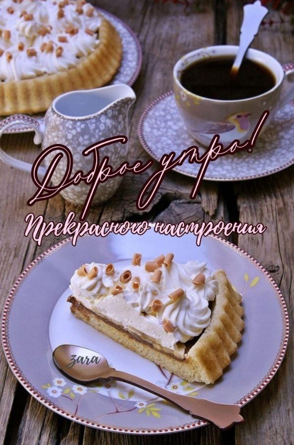 пирог с меренгой