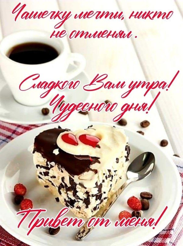 сладкого воскресенья