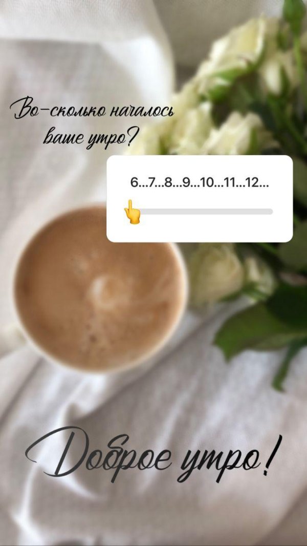 добра утра