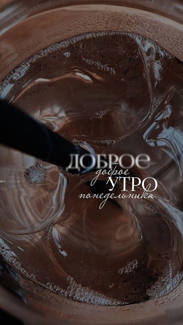 утреннее кофе