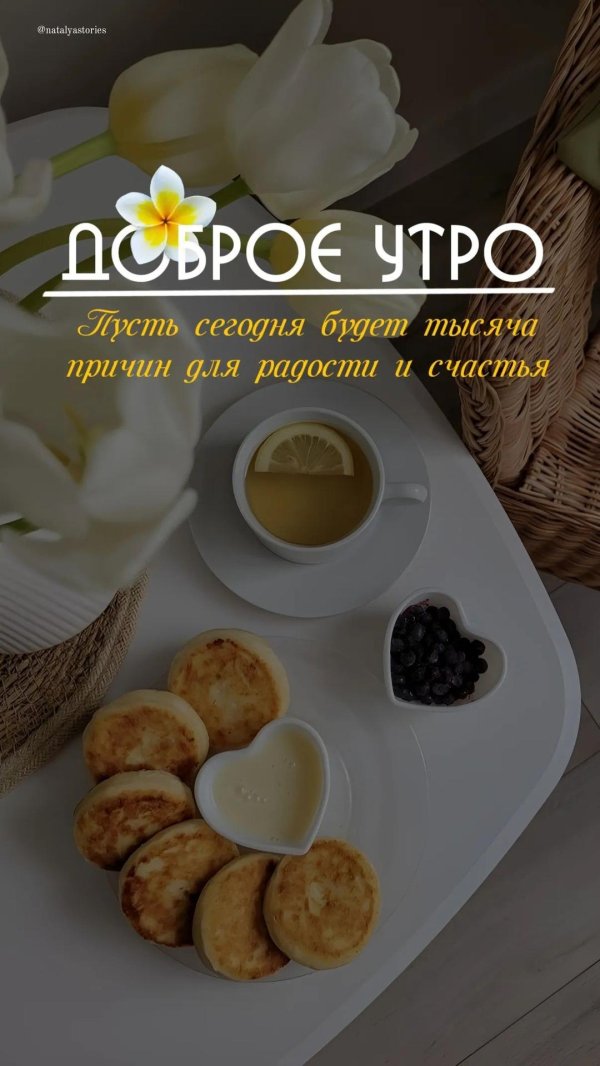 сладкие завтраки