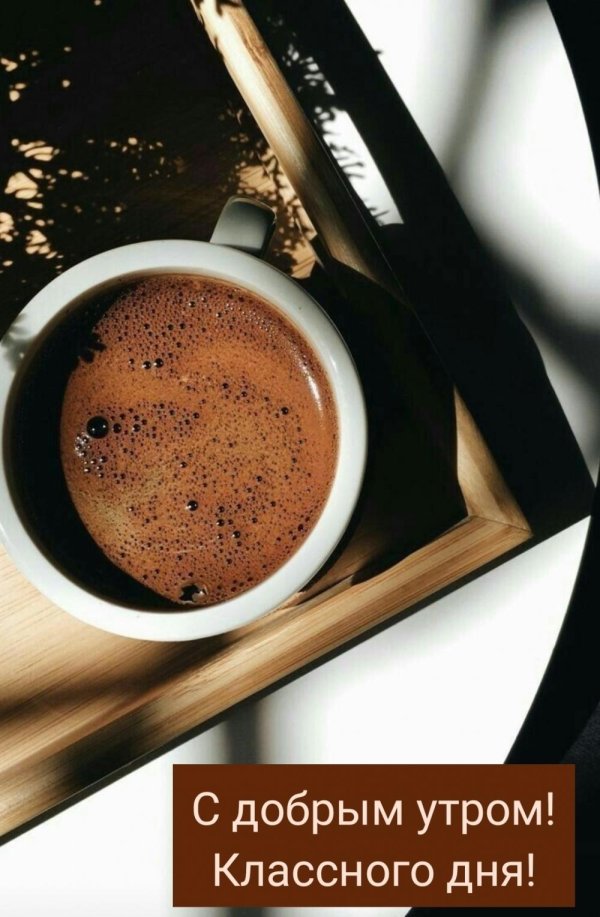 настоящий кофе