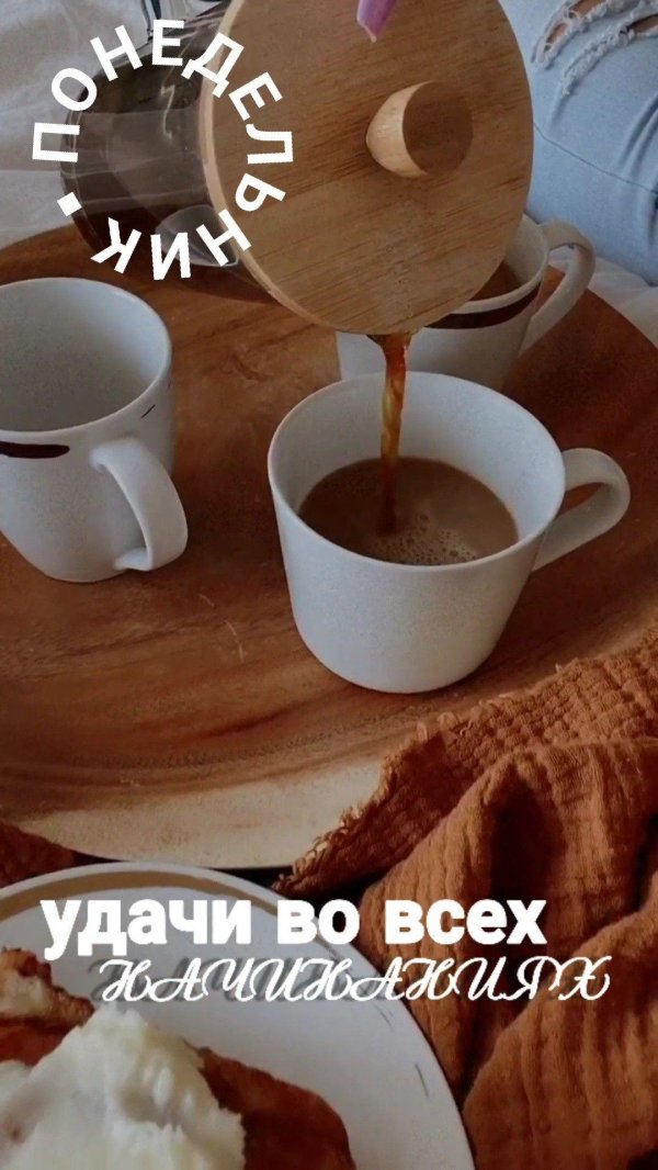 кофейная чашка