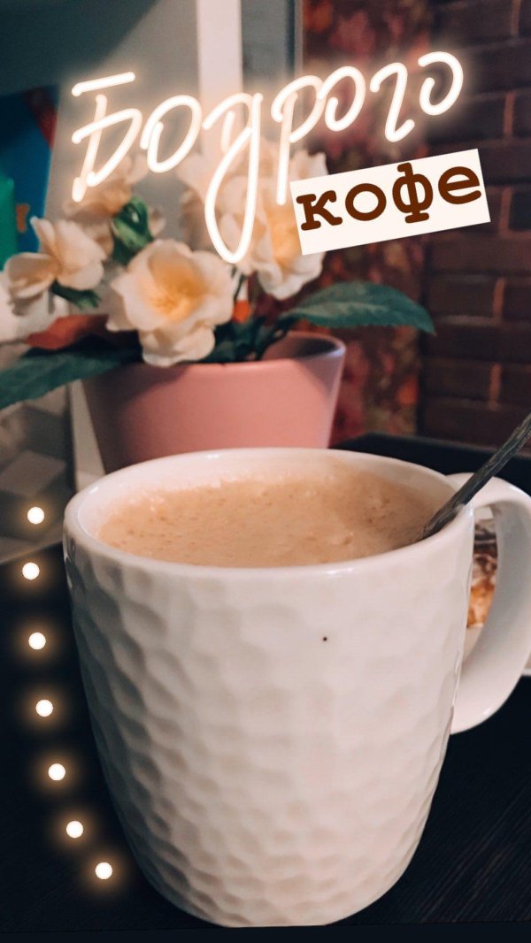 кофе пинтерест