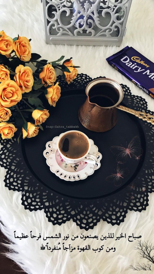 пора пить кофе