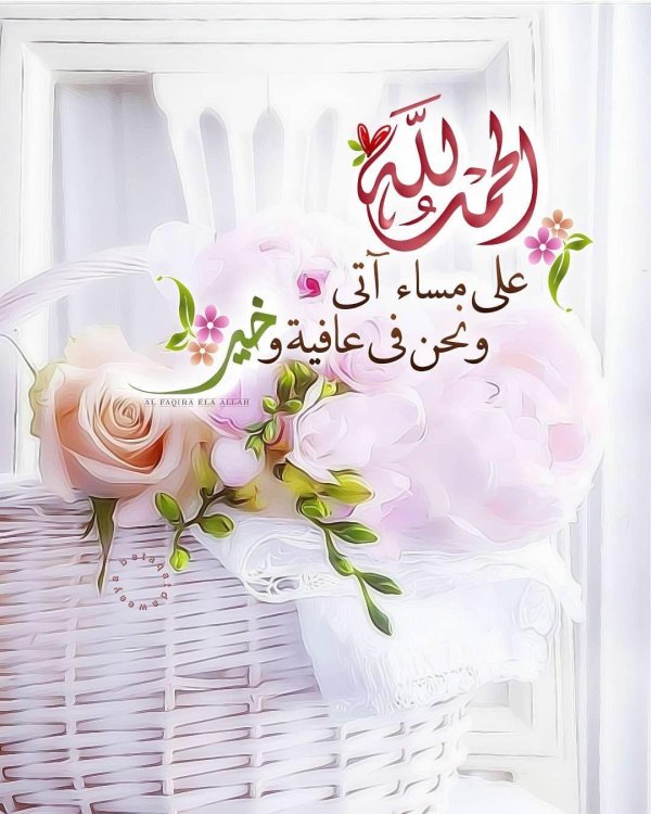 صباح الخیر subha