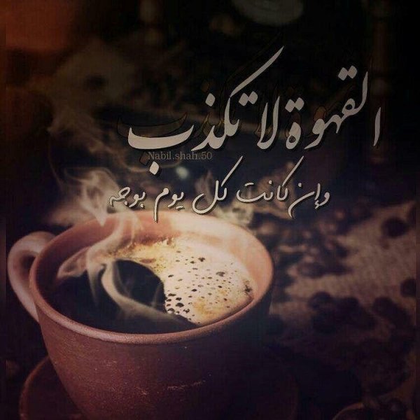 arabic coffee