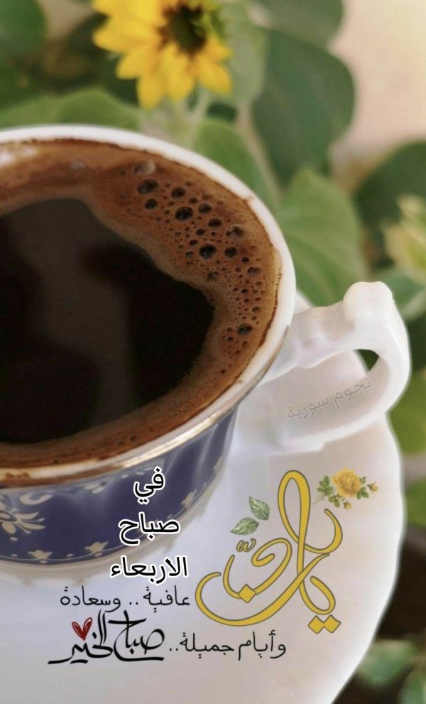 кофейная чашка