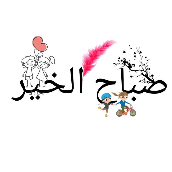 арабская каллиграфия