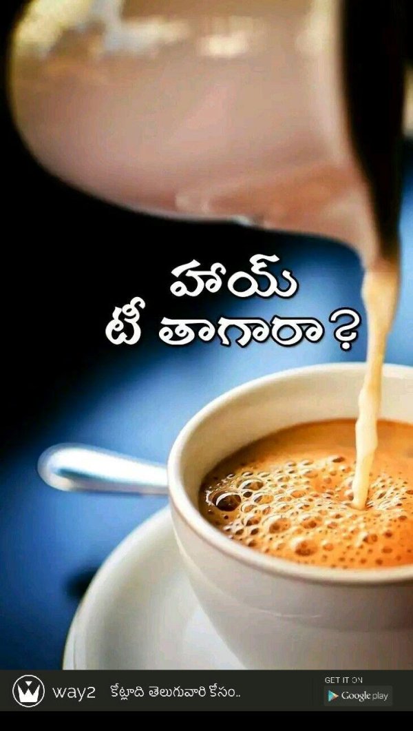 горячего кофе