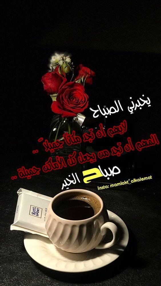 добрый вечер на арабском