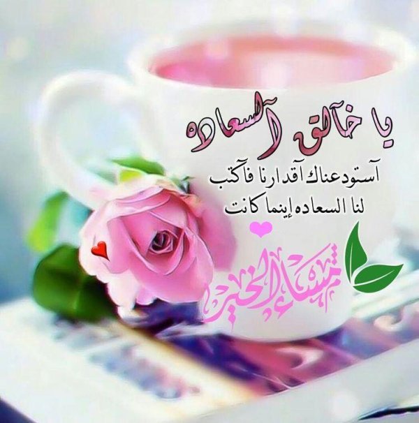 صباح الخير goodmorning