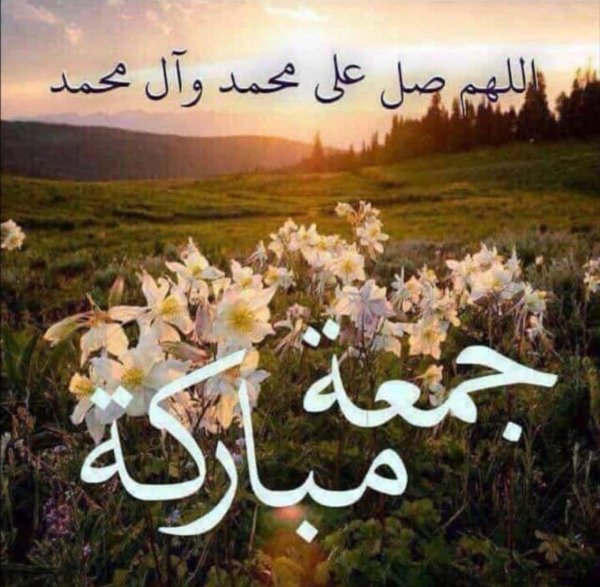 jumma mubarak