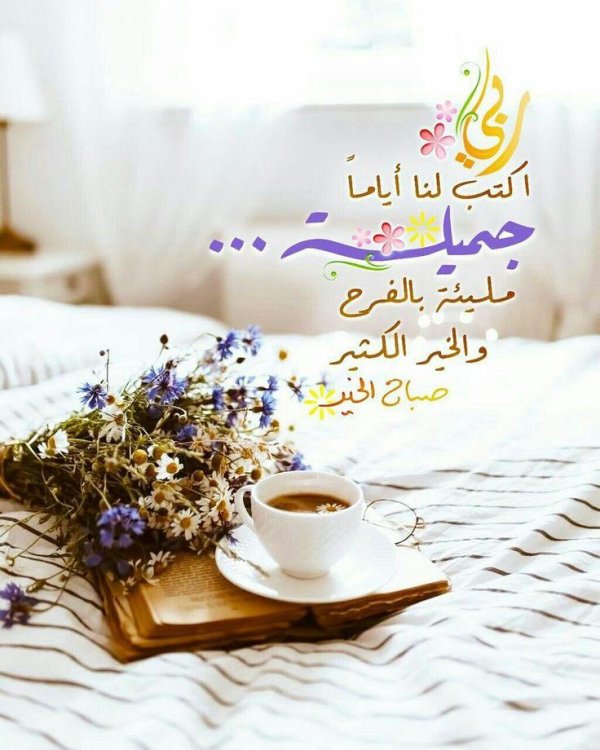 приятного утра