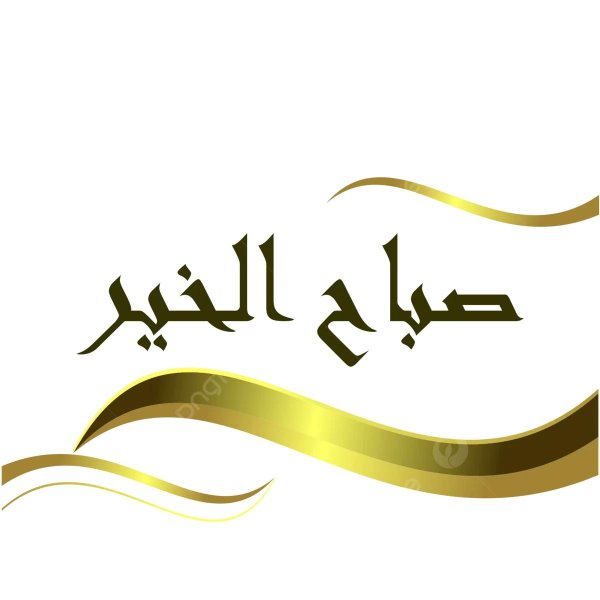 каллиграфия арабская