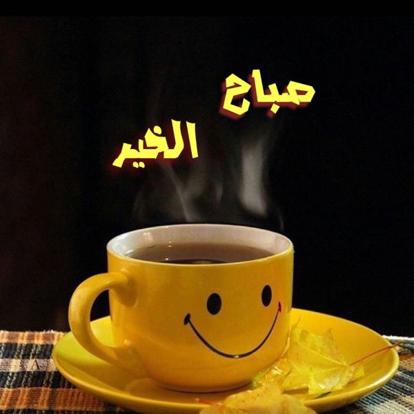 доброго утра открытка