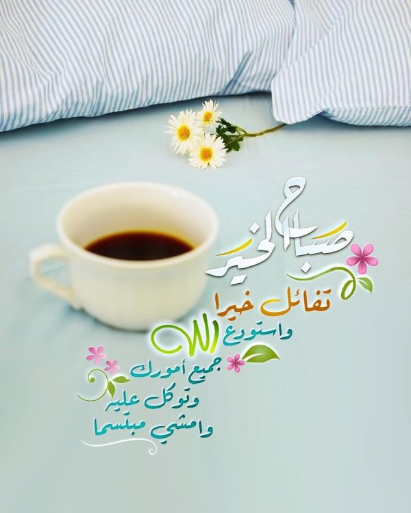 мусульманские пожелания с добрым утром