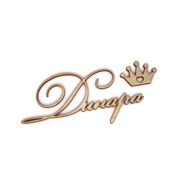 диана надпись